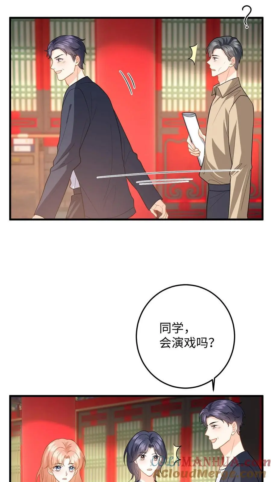 第123话 试戏18