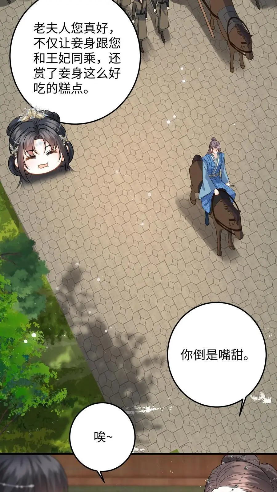 第74话 萧定城遇刺，任务黄了？15