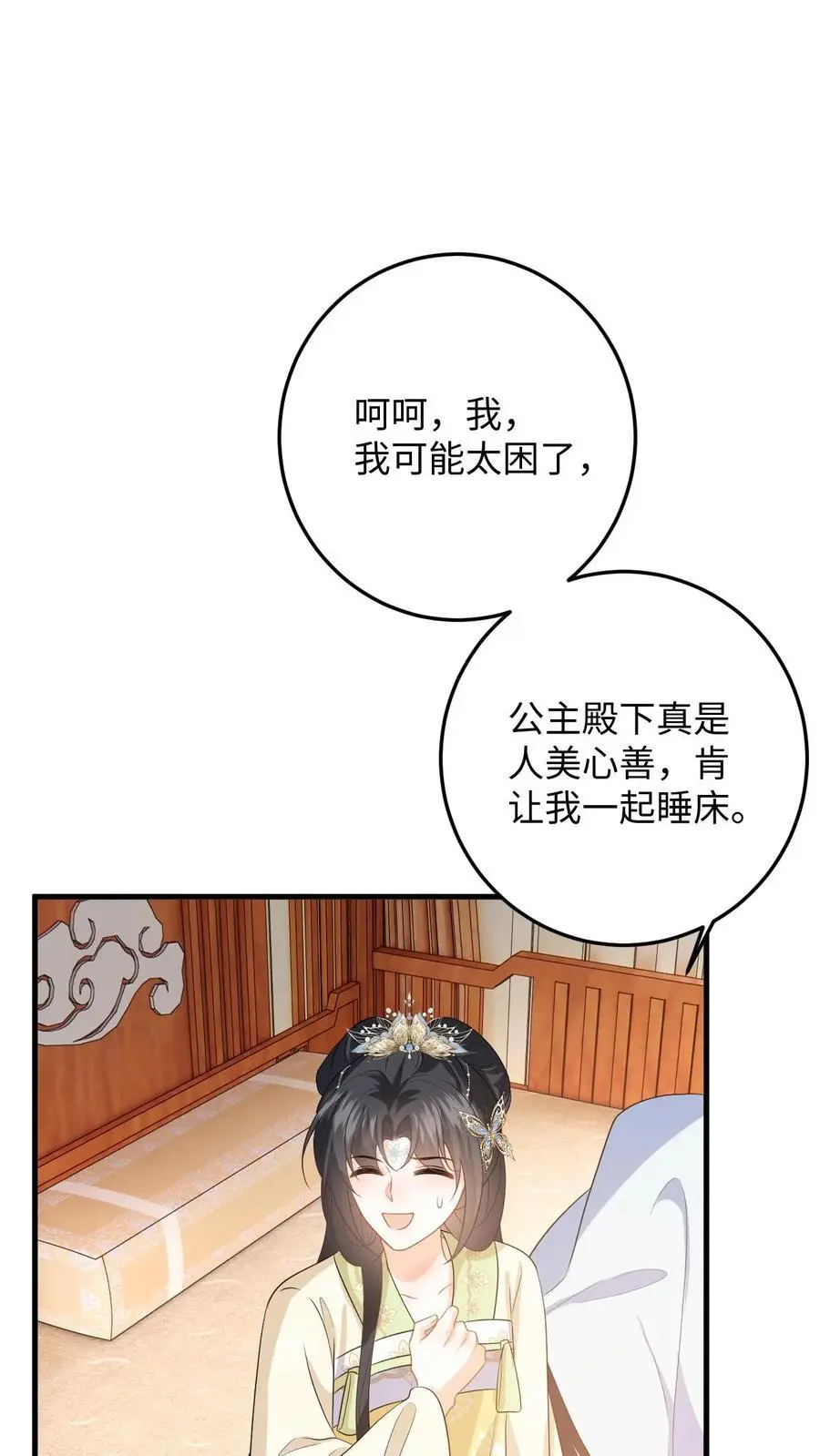 第70话 盛暖彻底掉马！该怎么罚你？21