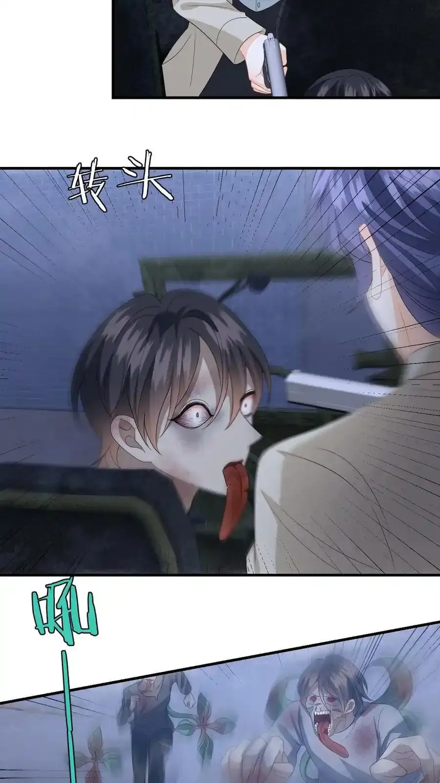 第192话 程月的报复23
