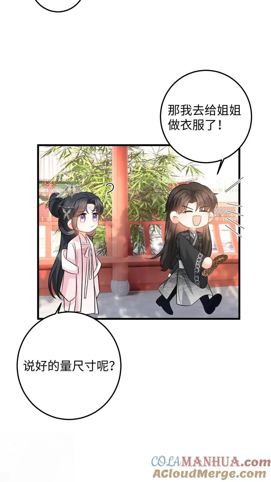 第106话 和离吧，我们一别两宽30