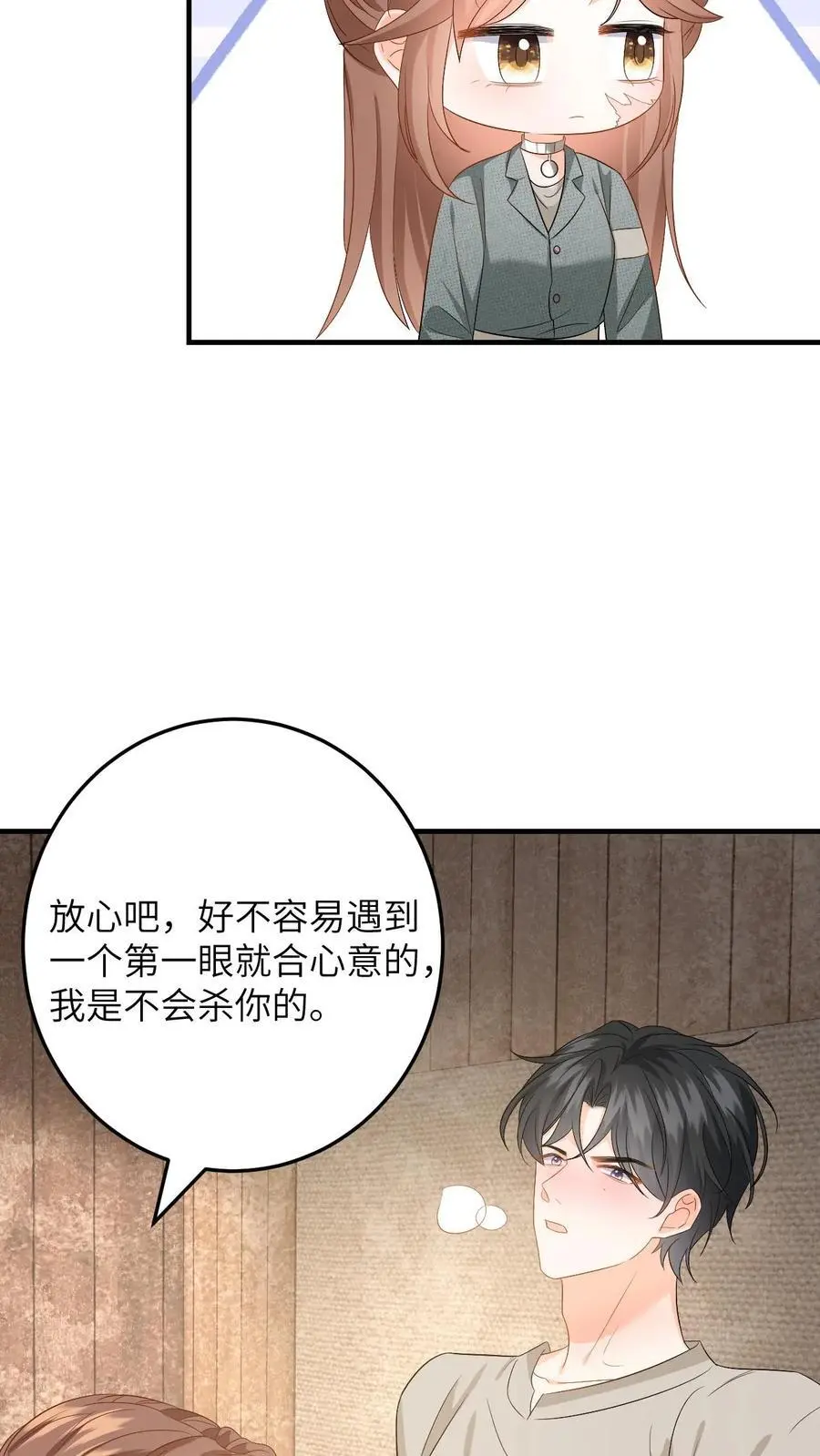 第167话 这两个人我要了23