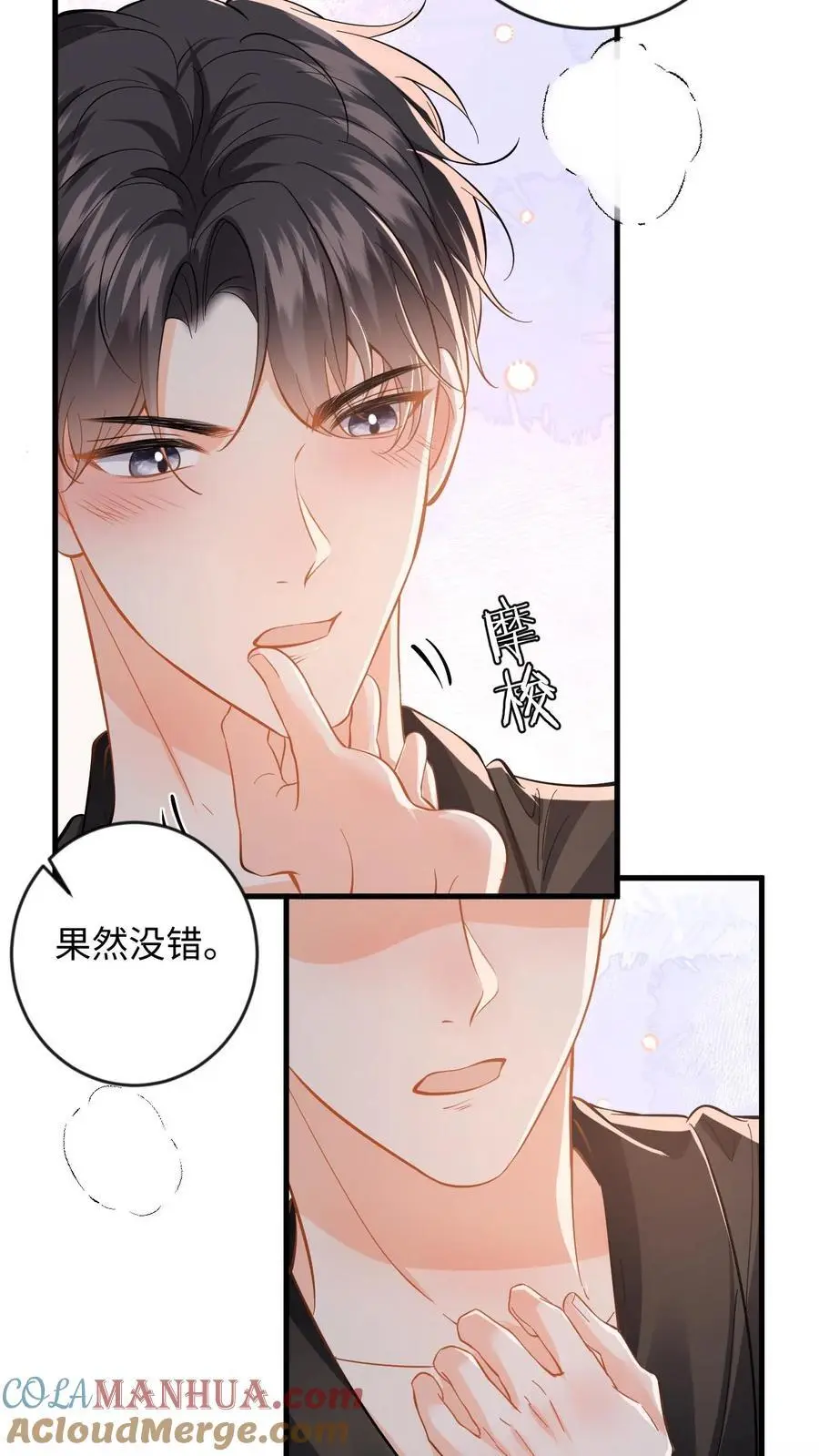 第125话 总裁超好哄24