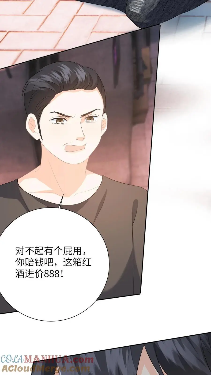 第9话 让我道歉，你算老几32