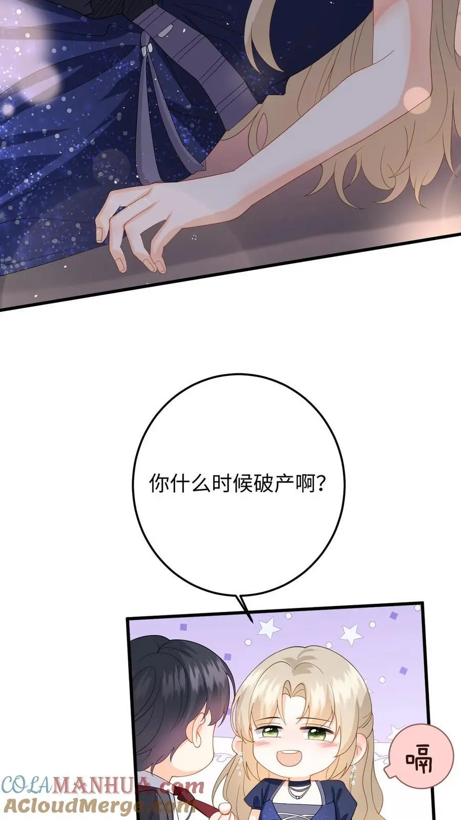 第56话 情难自抑6