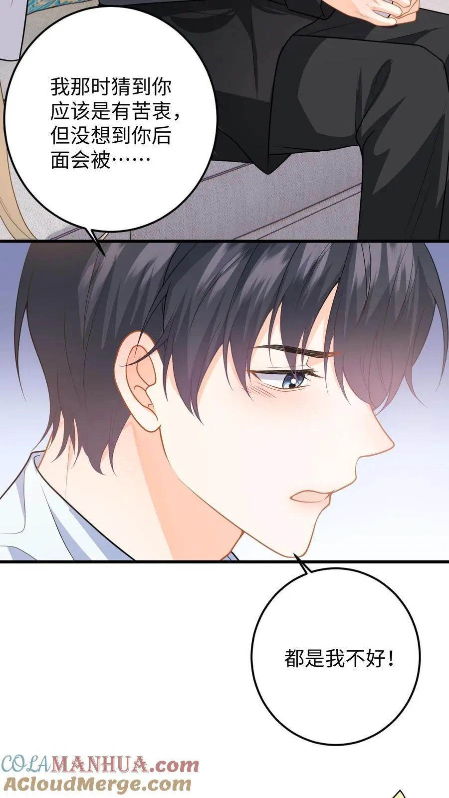 第54话 又来这招？背后捅刀子8