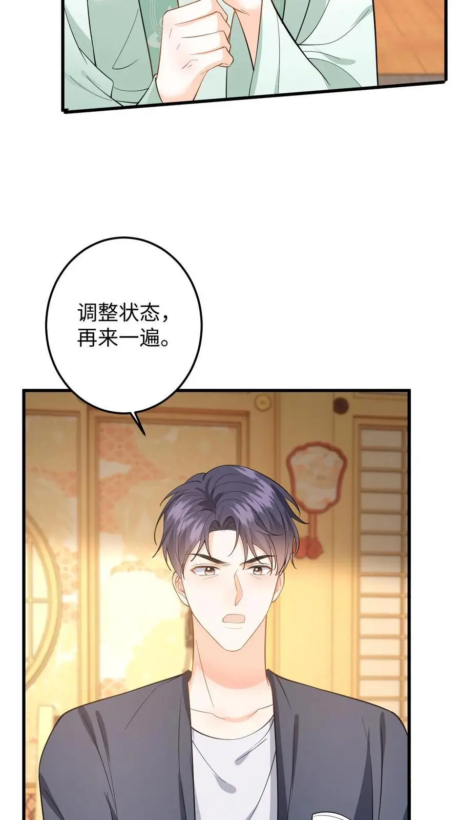 第142话 苏念失态21