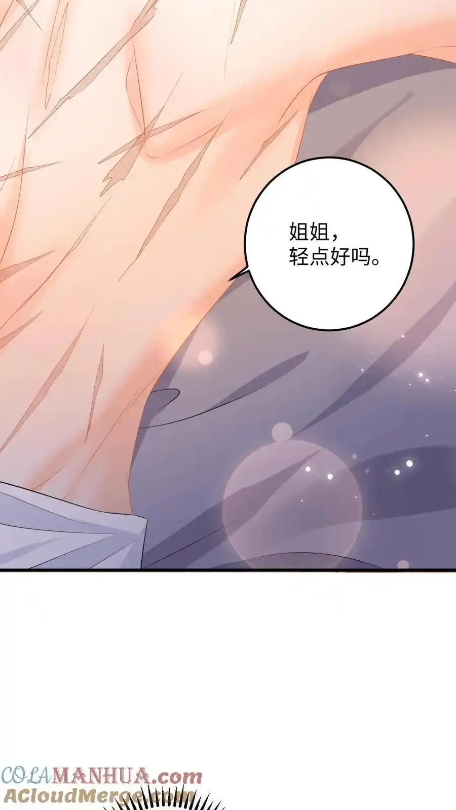 第188话 色诱12