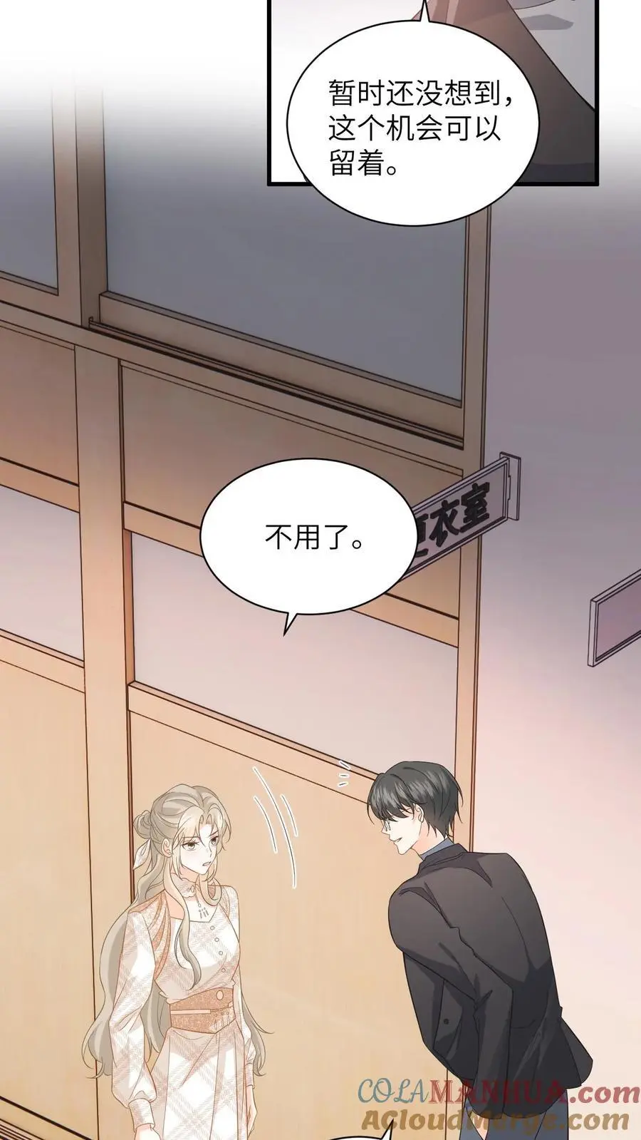 第19话 心机盛眠被当众打脸2