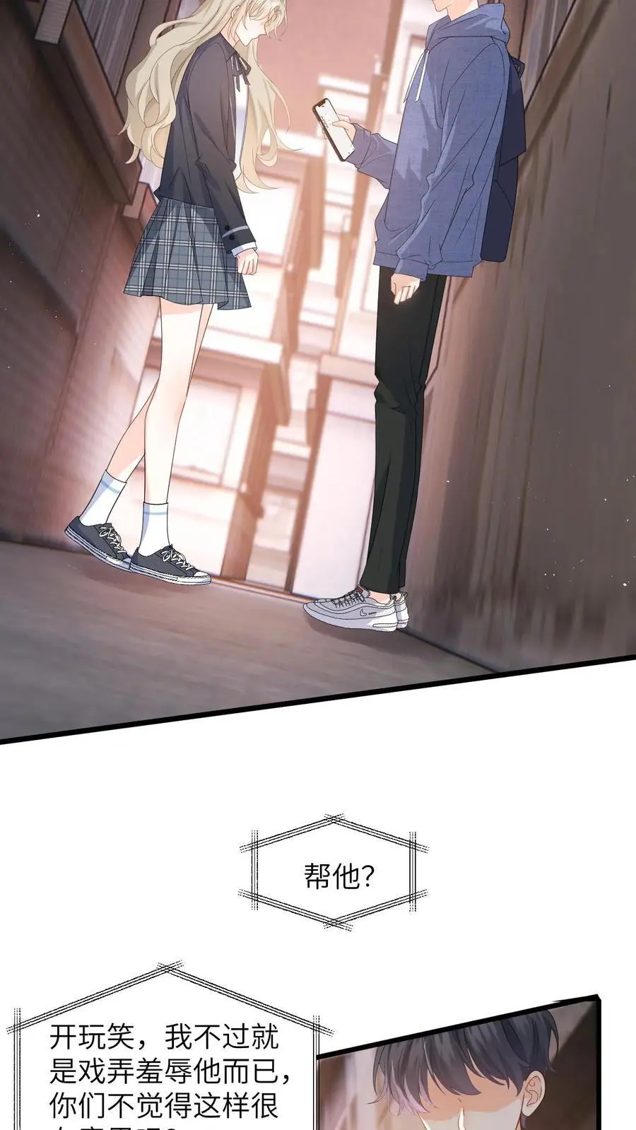 第32话 终究还是放不下她3