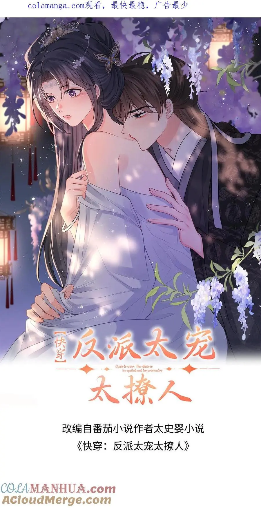 第79话 争风吃醋0