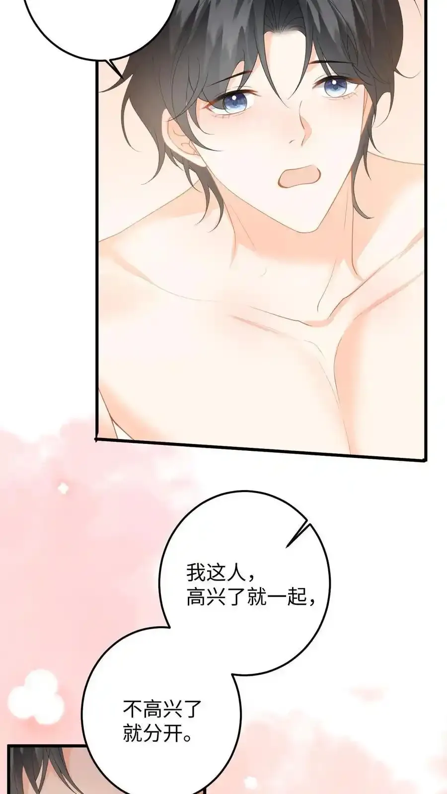 第188话 色诱23