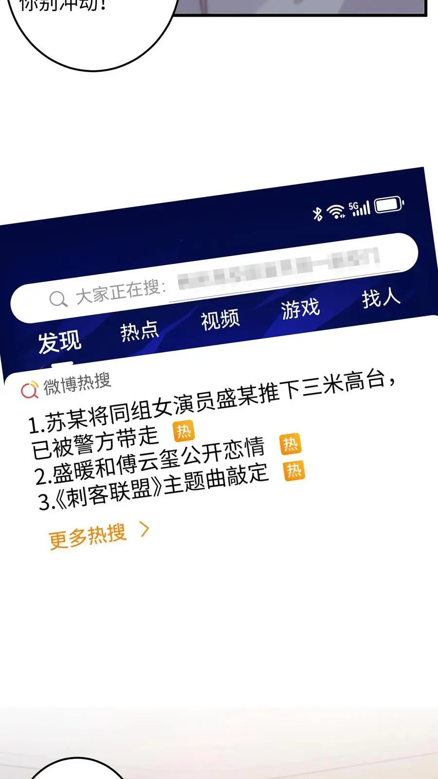 第159话 报警！逮捕苏念21