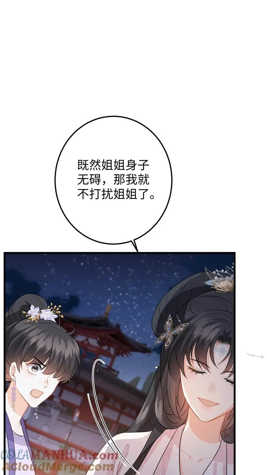 第89话 柳如锦冒名顶功6