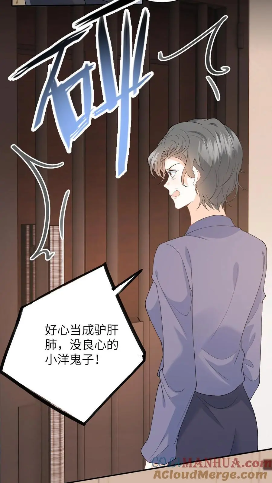 第30话 趁火打劫的舅妈14