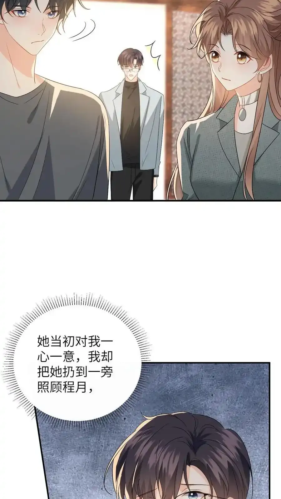 第190话 差点掉马！21