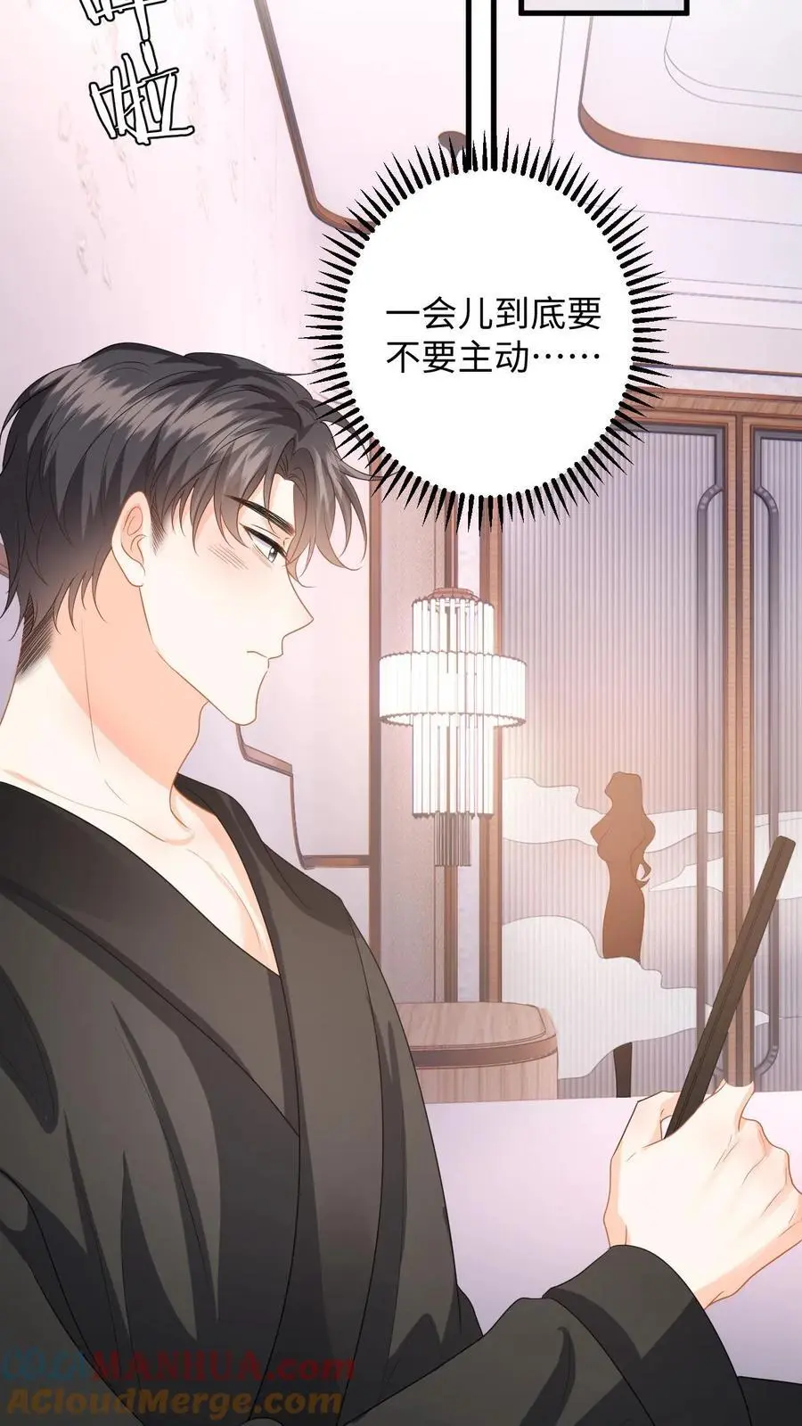 第125话 总裁超好哄14