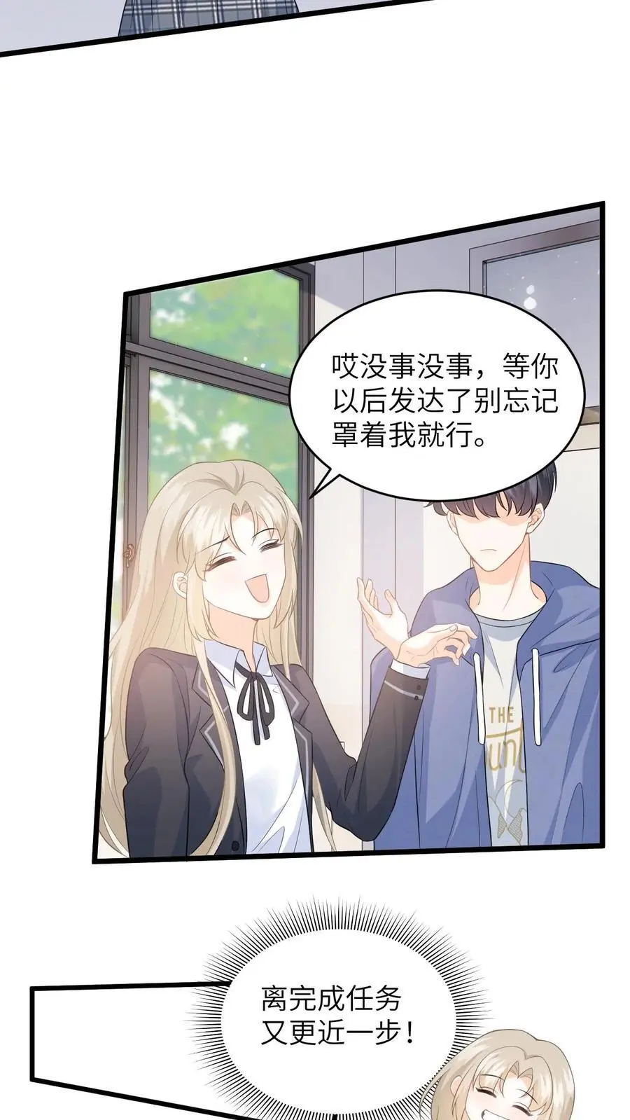 第26话 你去考试，我帮你照顾妈妈15