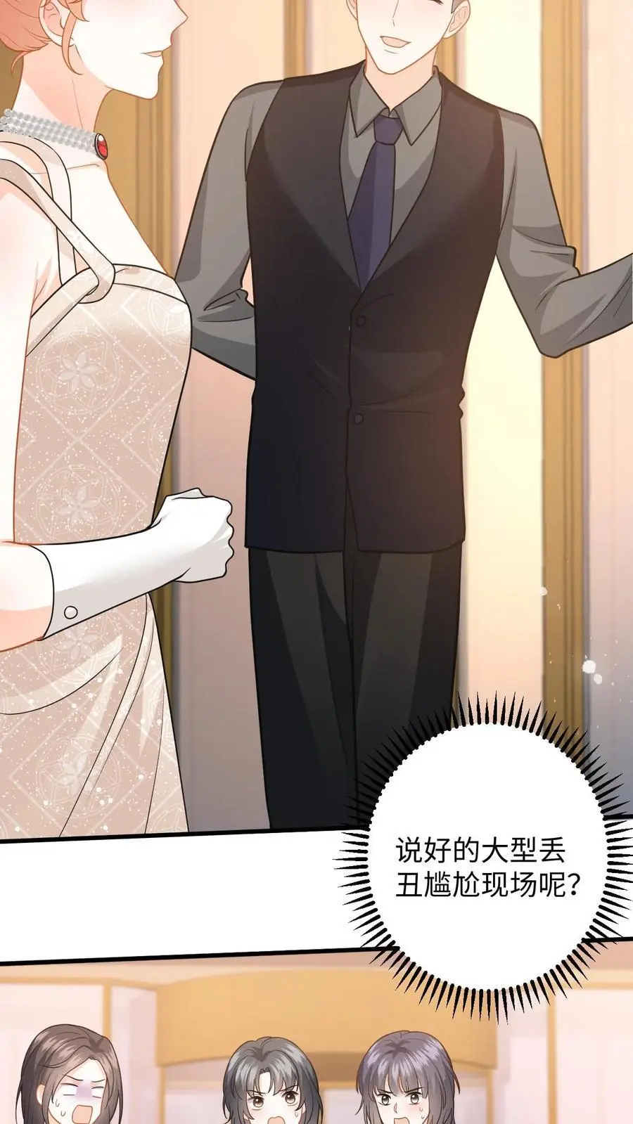 第133话 凭实力入场7