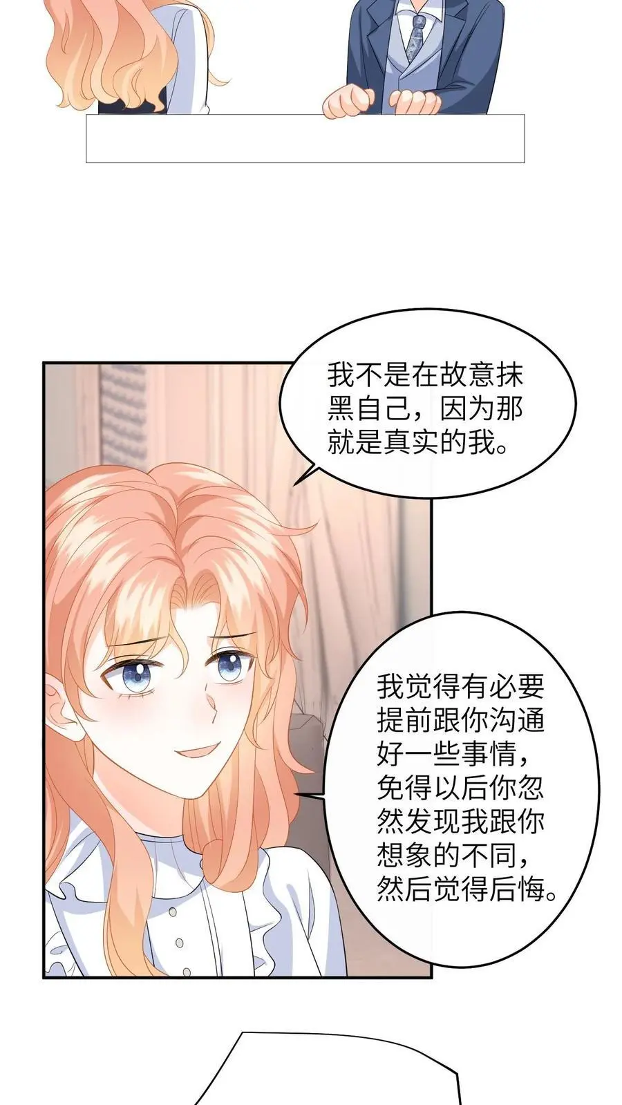 第156话 她的回答21