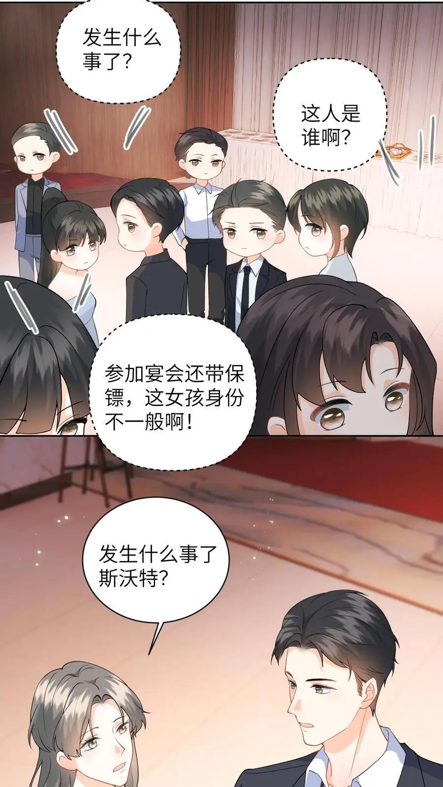 第22话 识货的设计师9