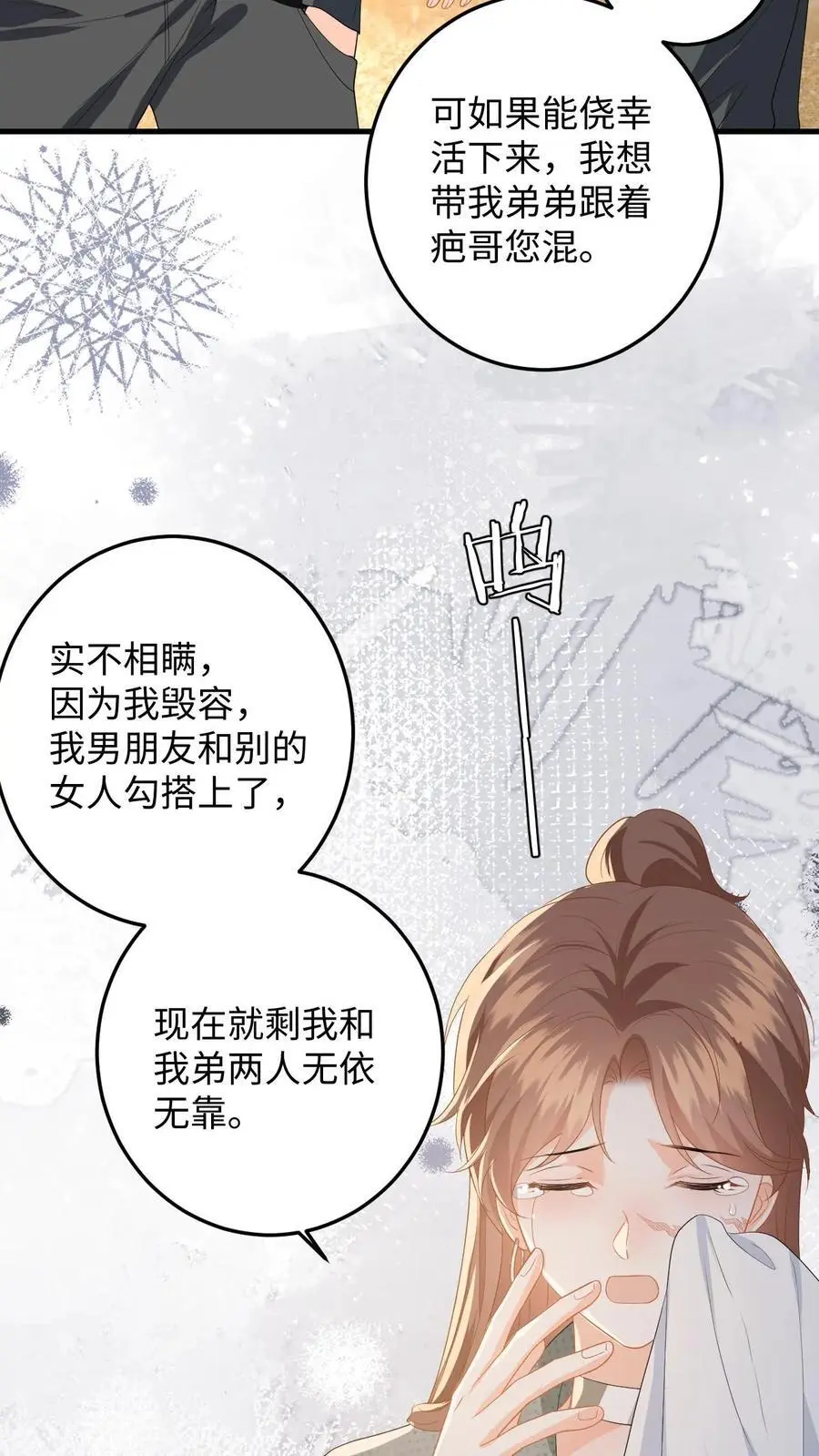 第179话 引蛇出洞3