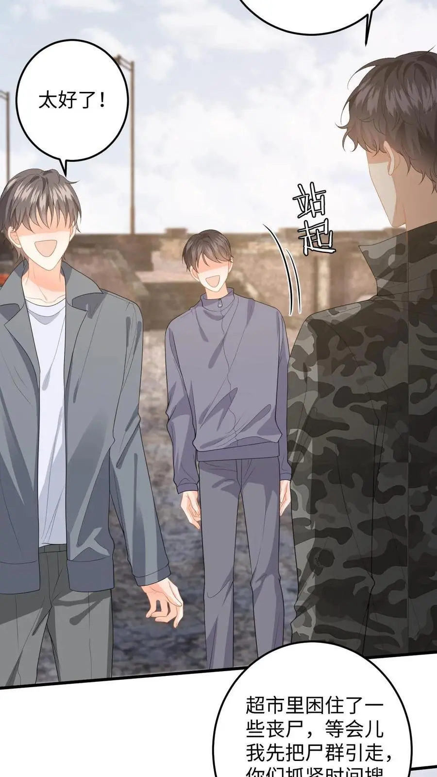 第171话 进入死城21