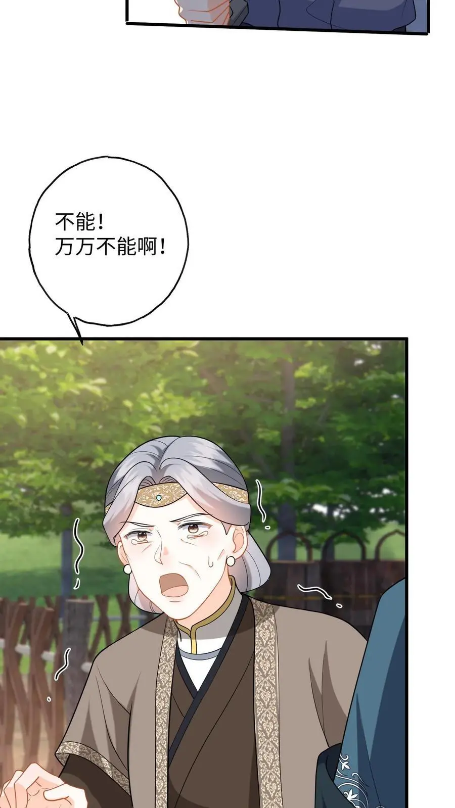 第100话 盛暖鼓舞萧定城3