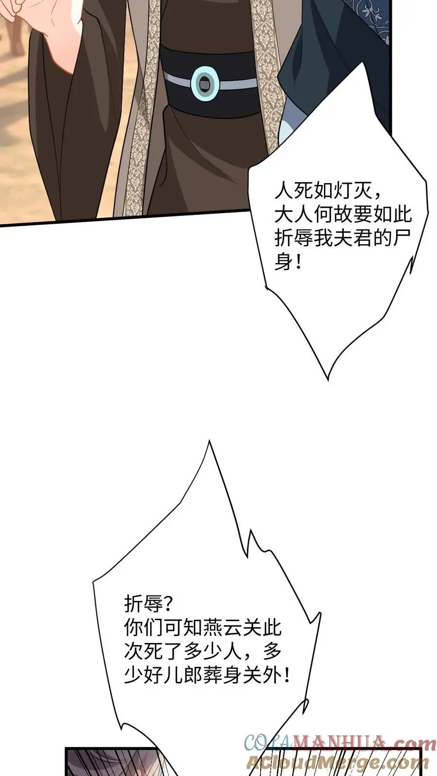 第100话 盛暖鼓舞萧定城4