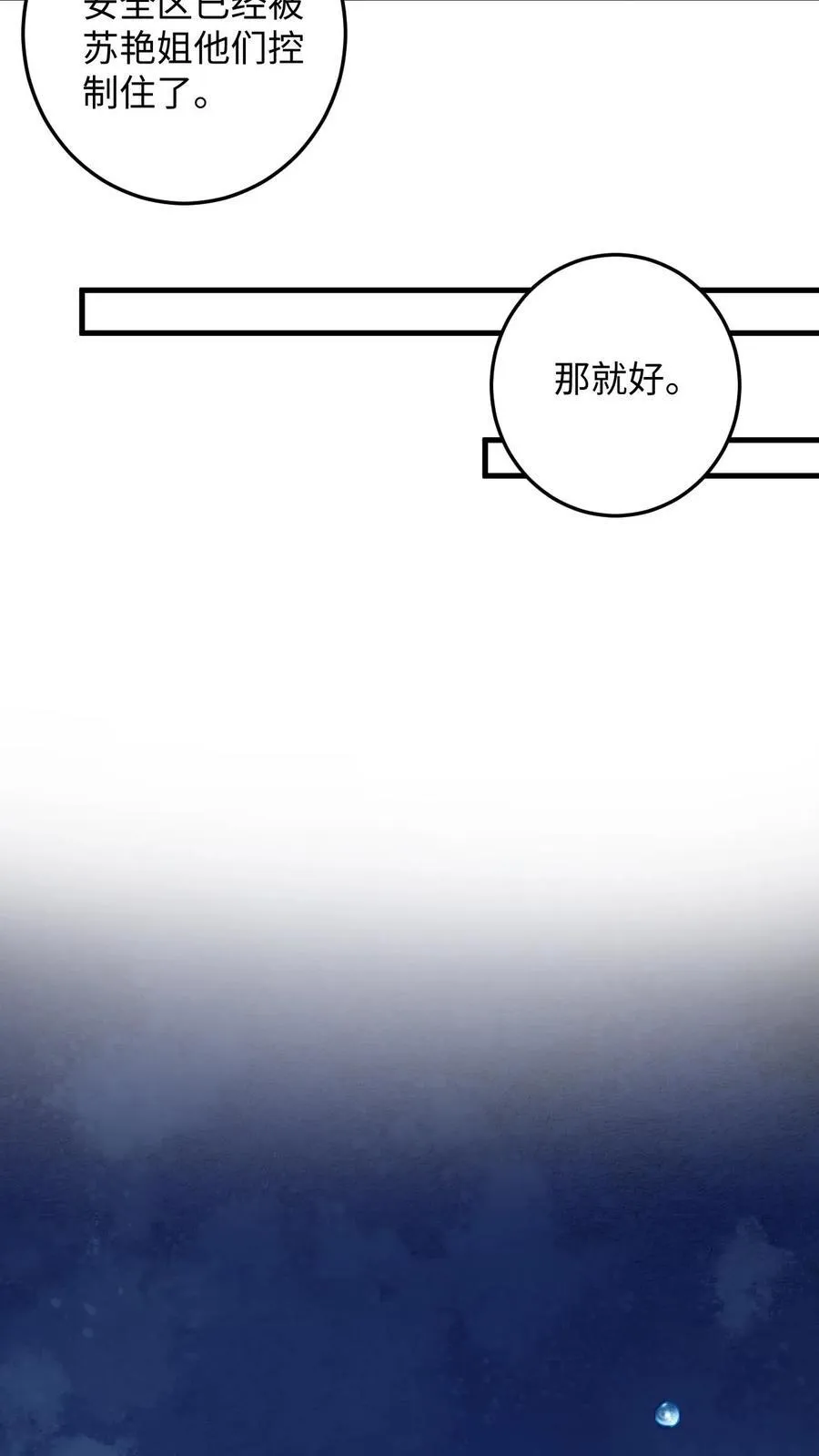 第196话 杀父之仇13