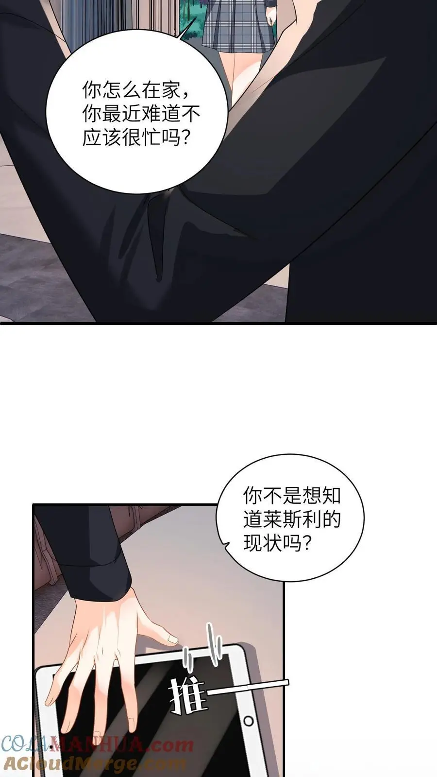 第43话 公园偷拍16