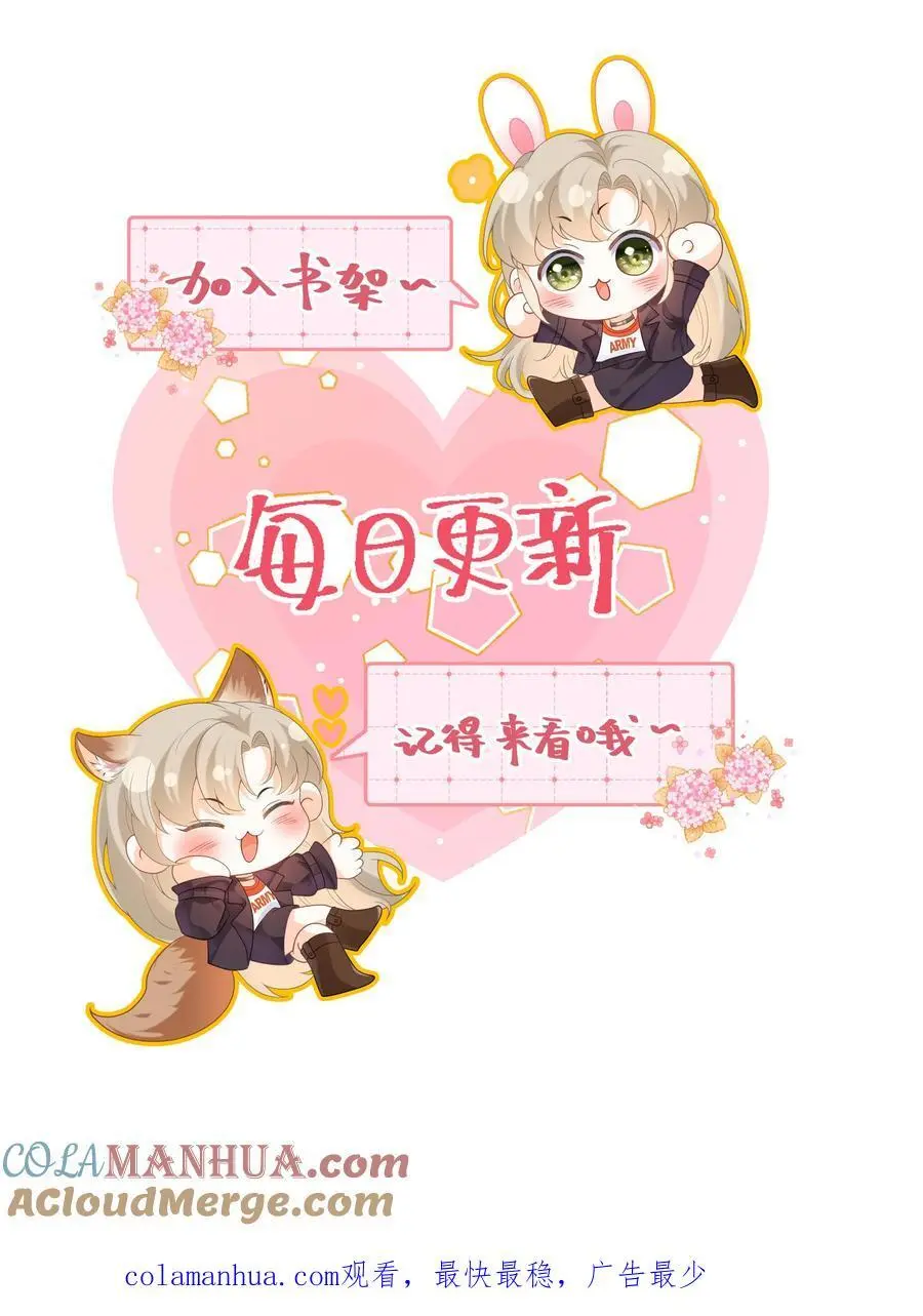 第54话 又来这招？背后捅刀子38