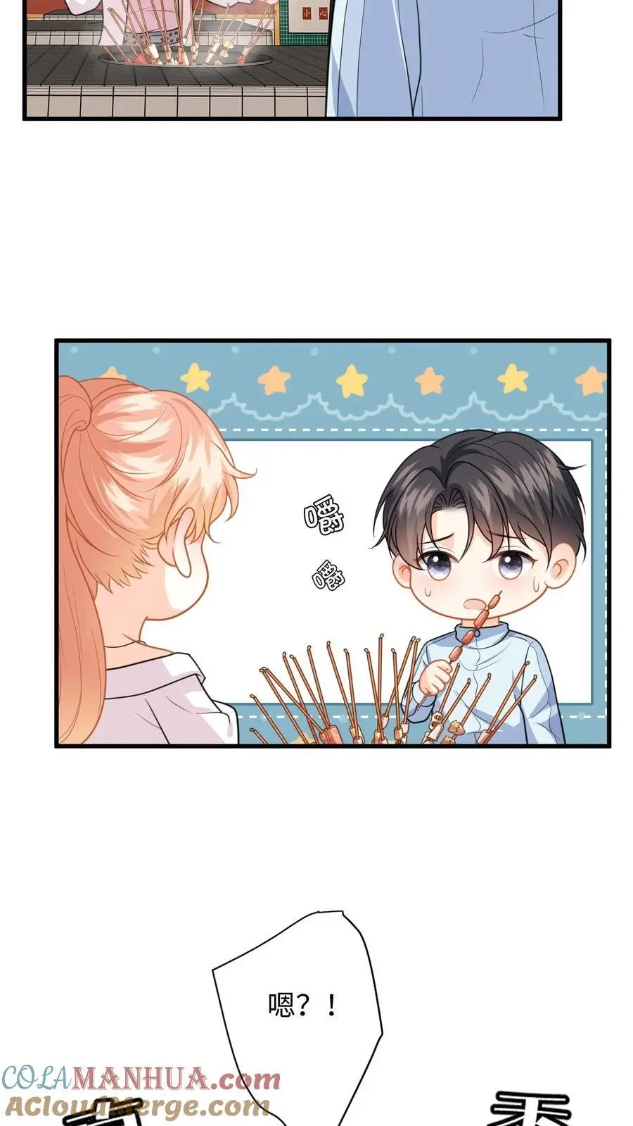 第138话 甜蜜约会20