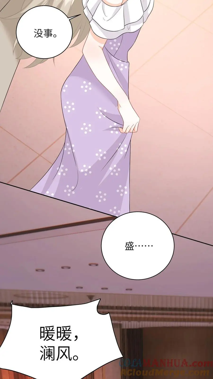 第21话 你说谁租礼服？14