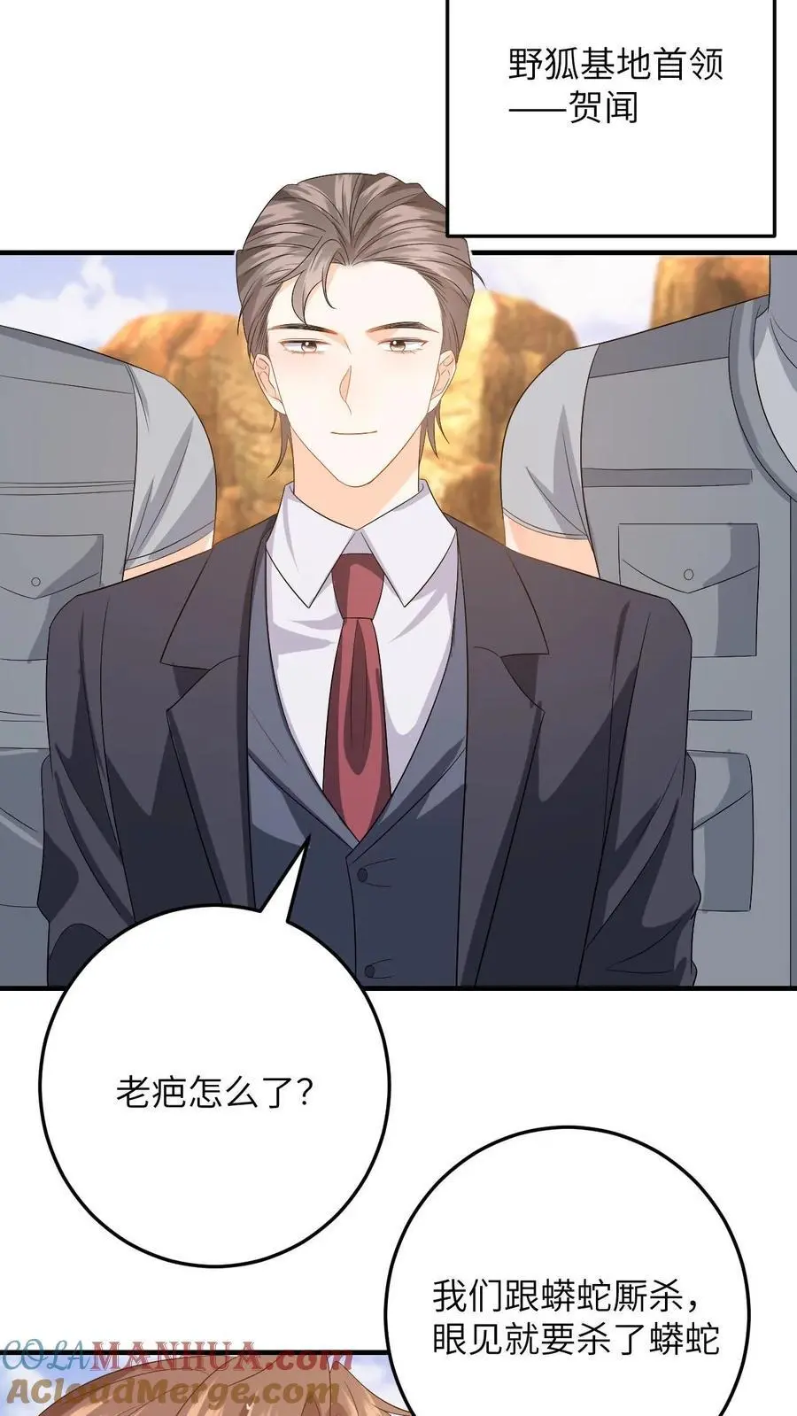 第181话 樱桃炸弹14