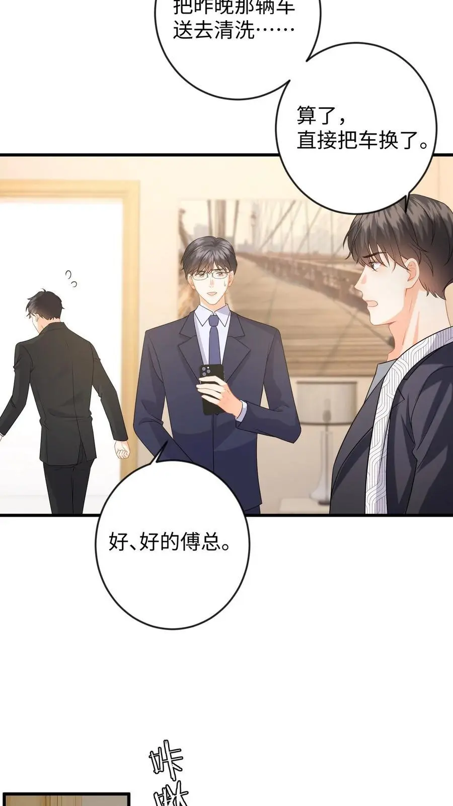 第131话 律师函警告！19
