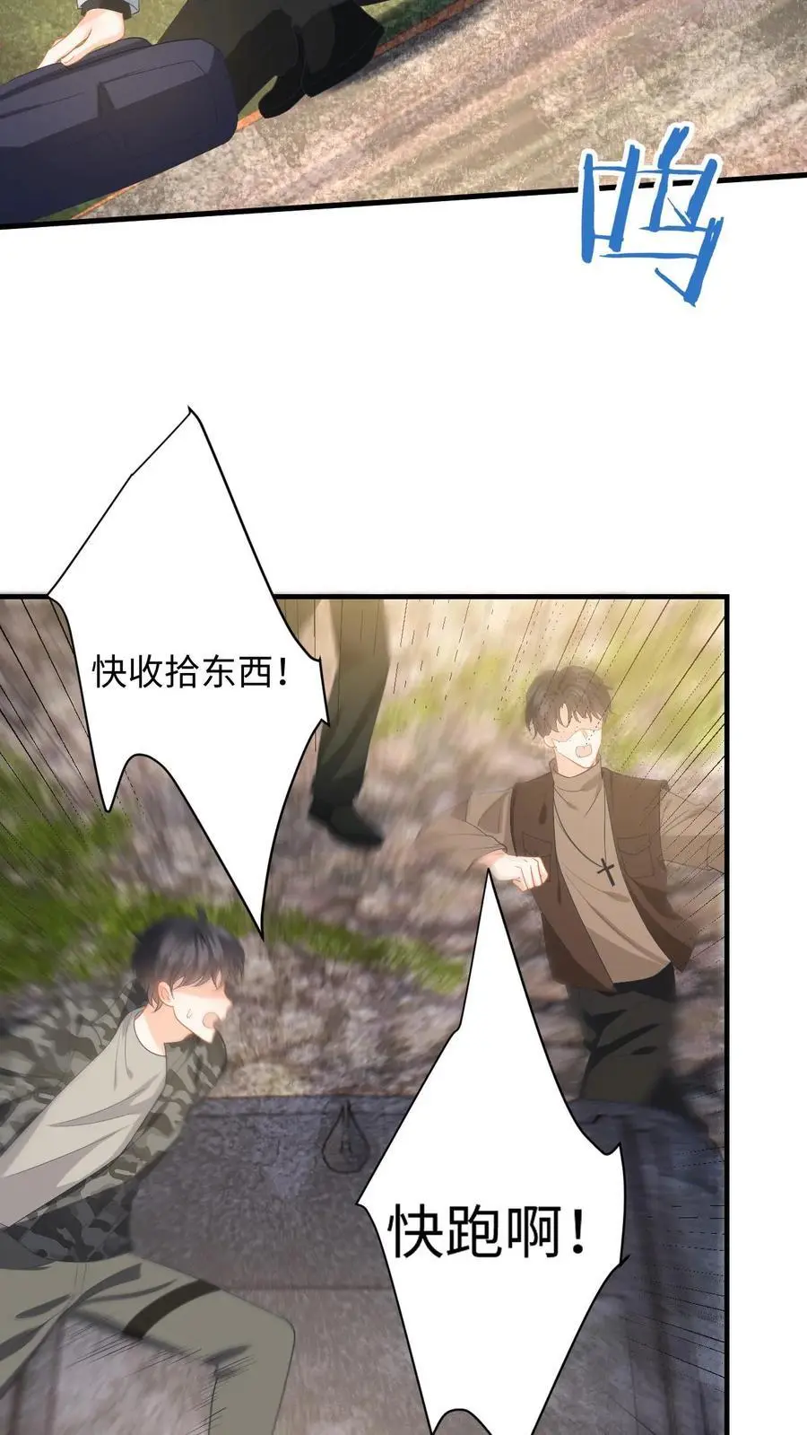 第164话 空间手环29