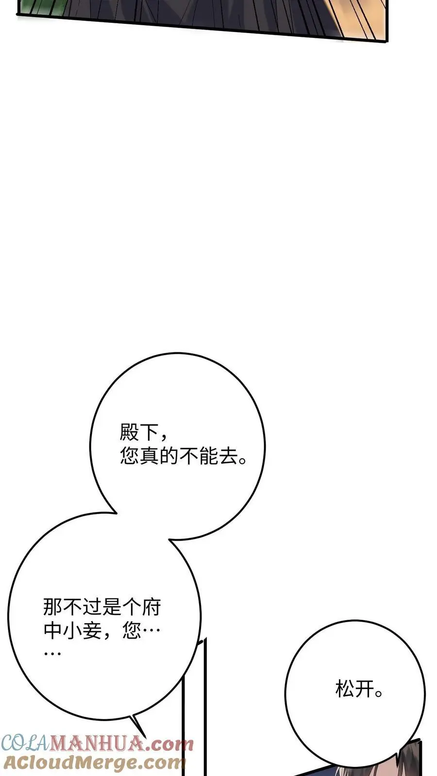 第75话 演技的高光时刻30