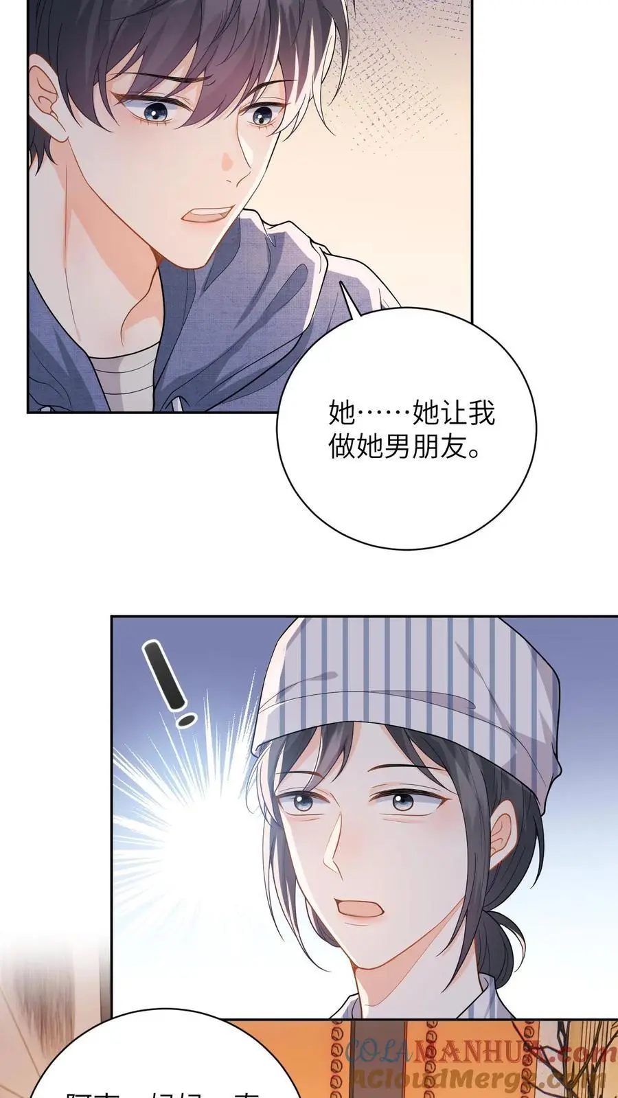 第28话 疏离4