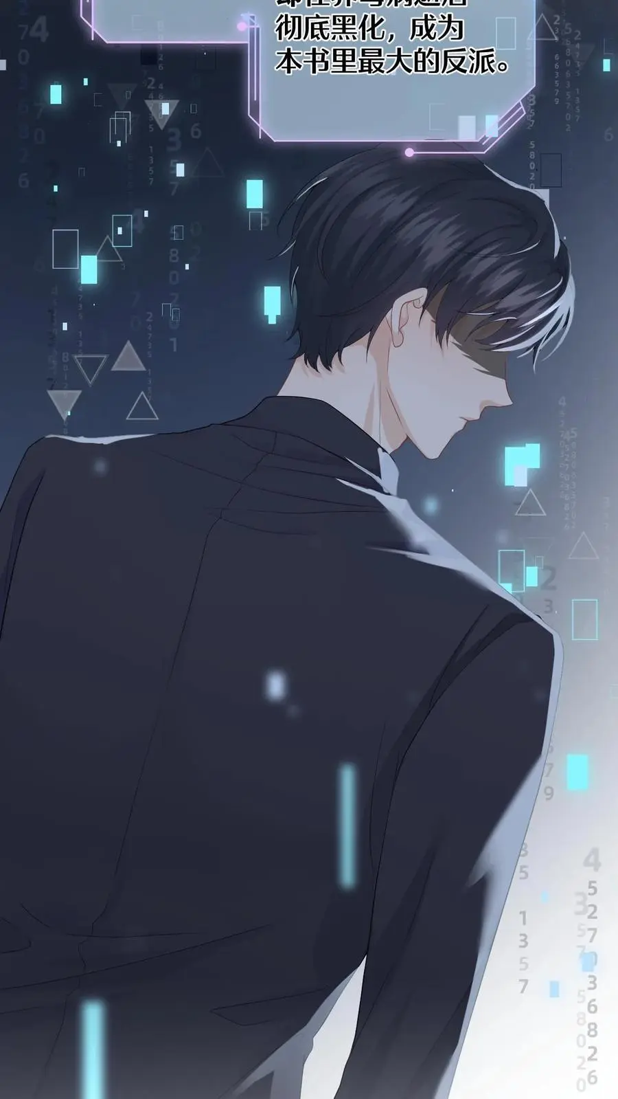 第1话 穿成恶毒女配37
