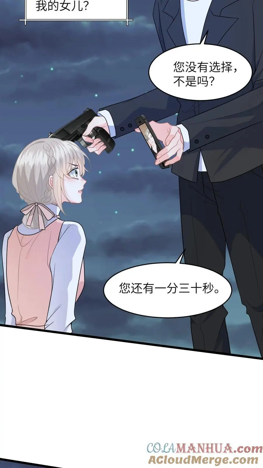 第48话 二选一，盛暖跳崖！22