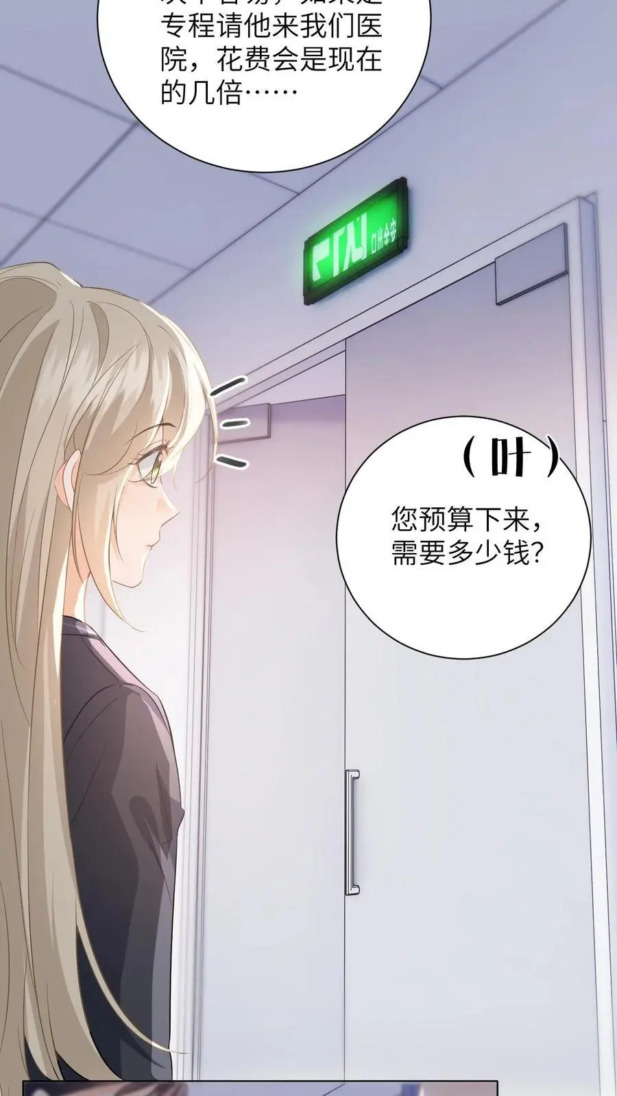 第15话 做我男朋友吧13