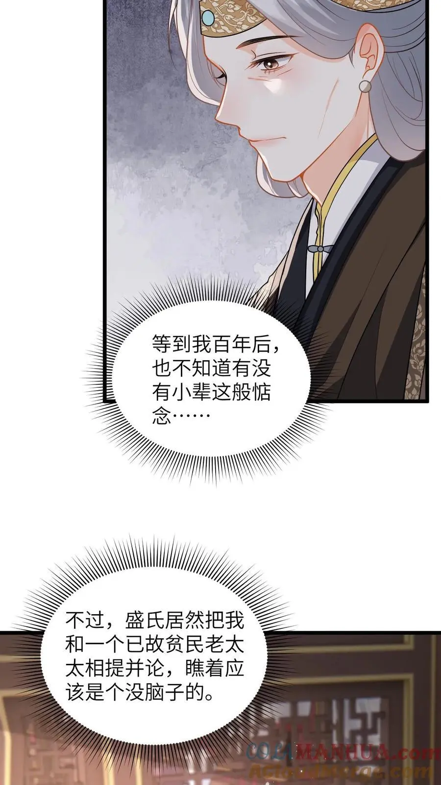 第68话 抄佛经，抱大腿！8