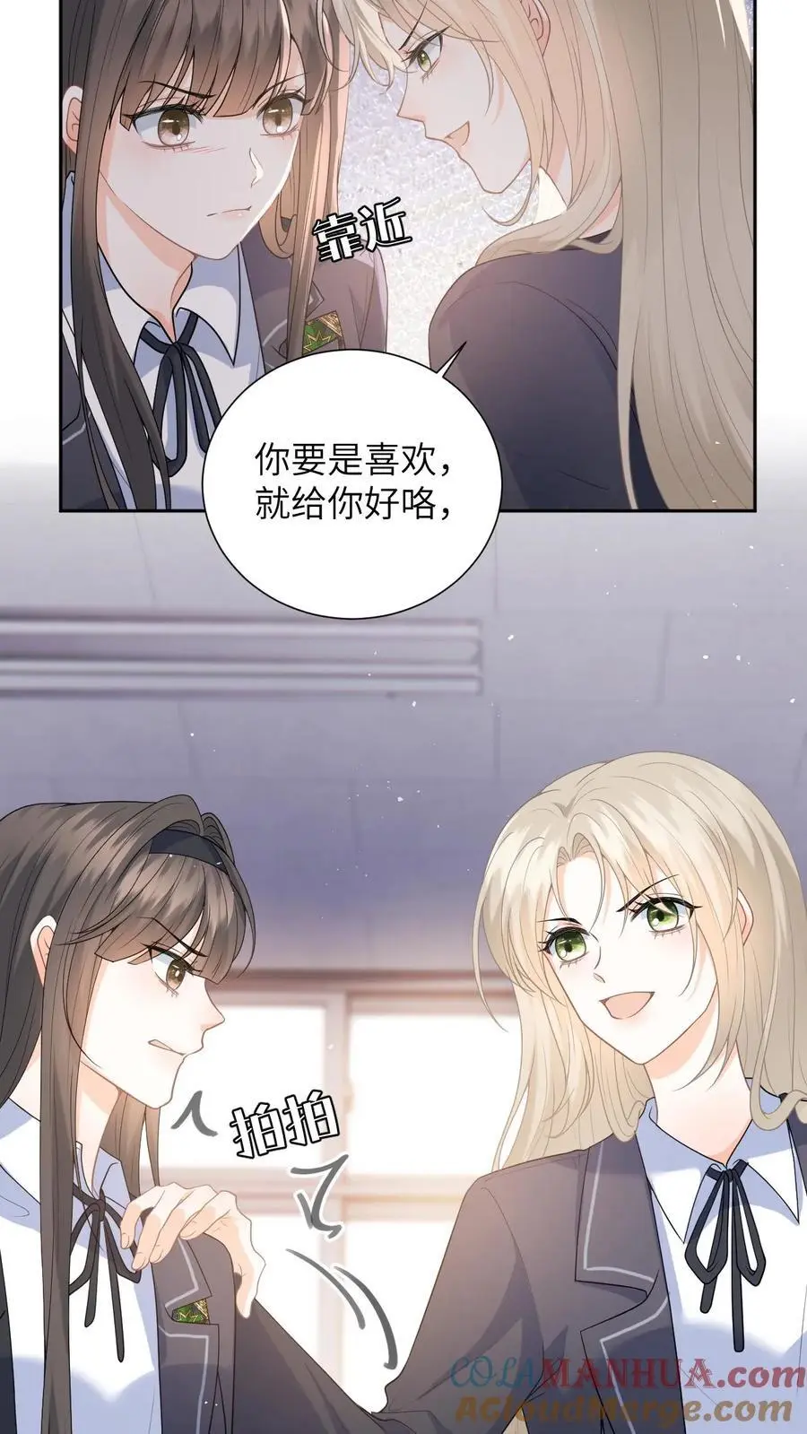 第9话 让我道歉，你算老几16