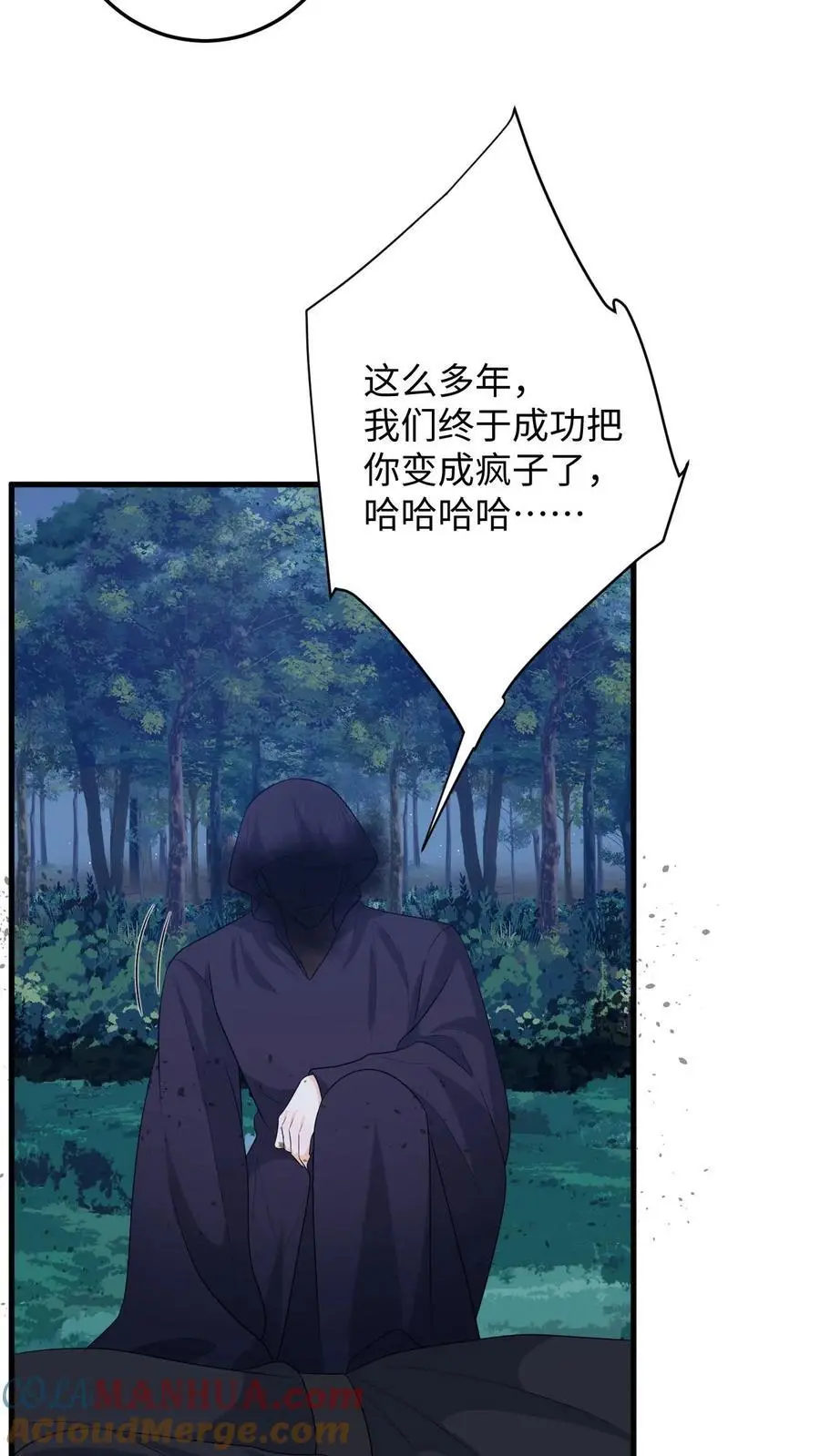 第98话 真心话大冒险22