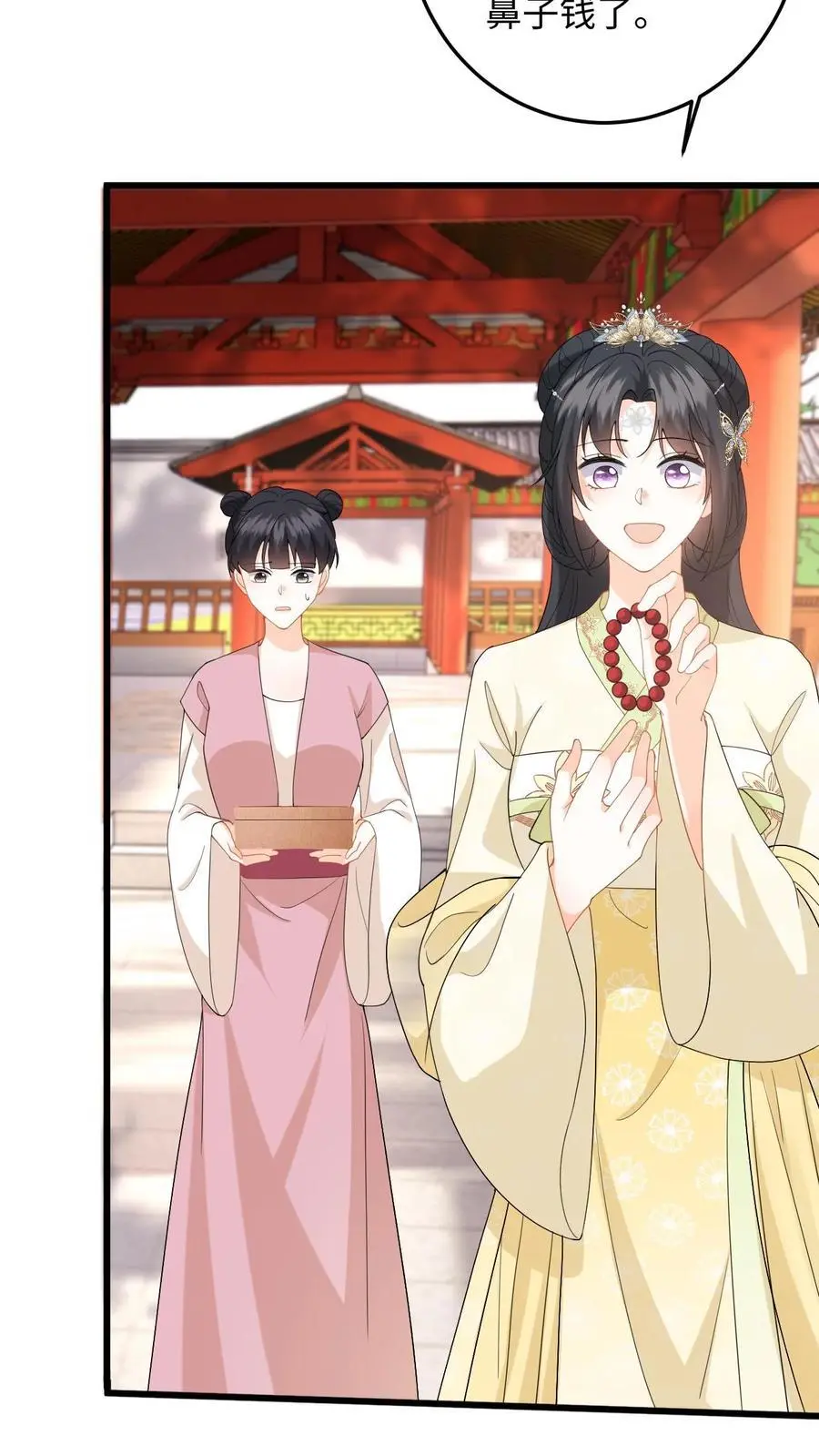 第64话 看穿小心思21