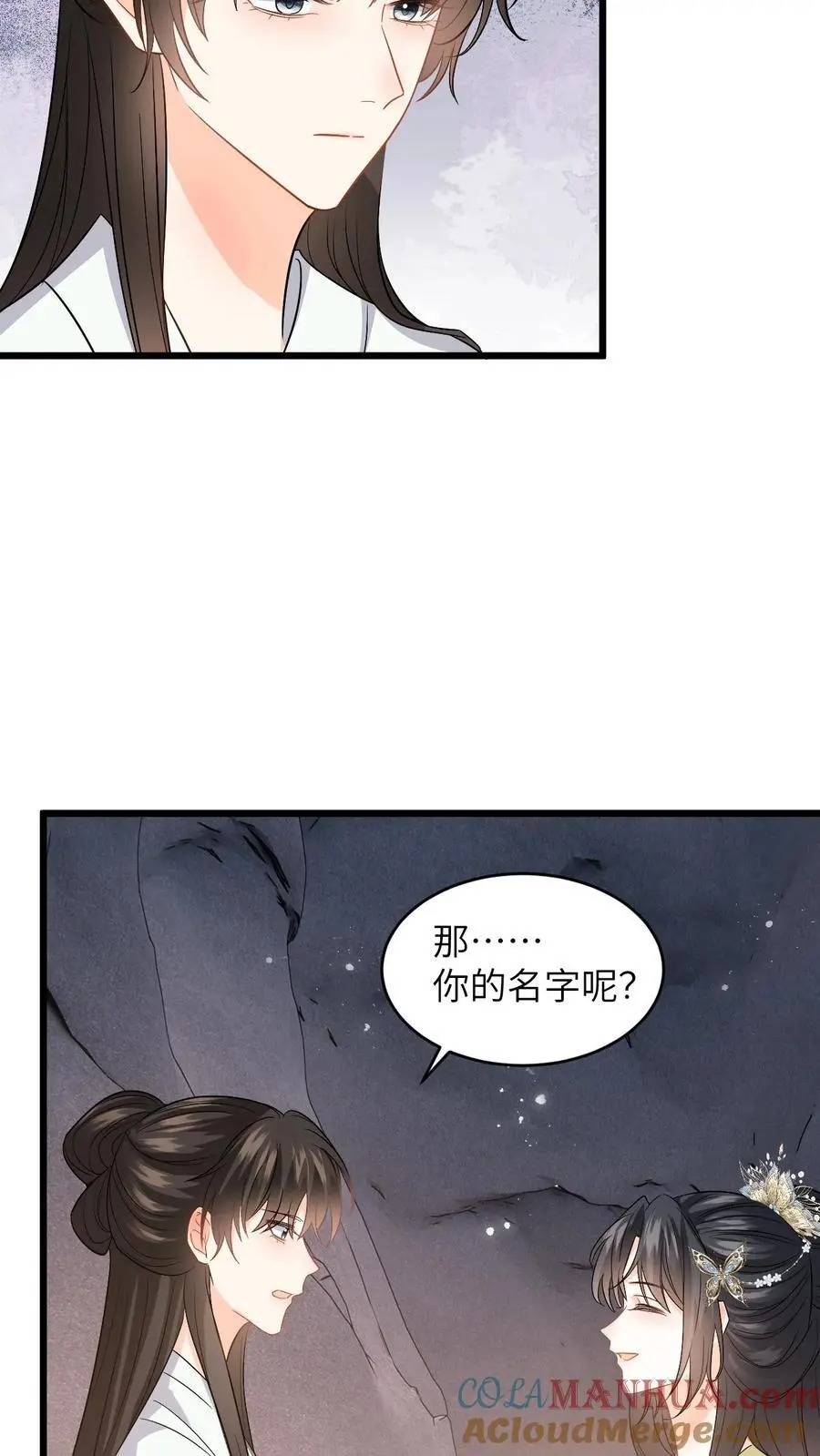 第77话 太好了，你真的是小鱼？18