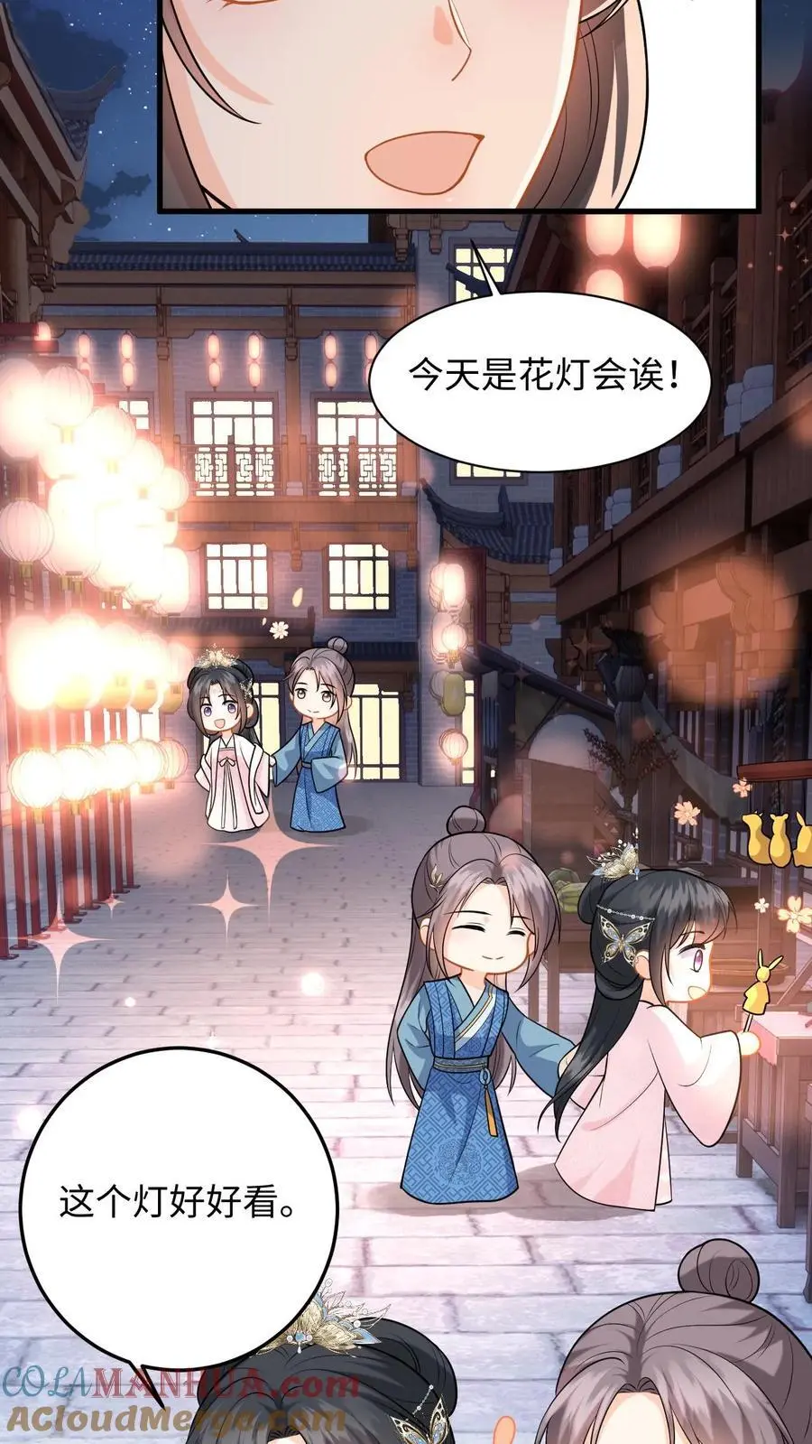 第81话 花灯会，盛暖遭偷袭4