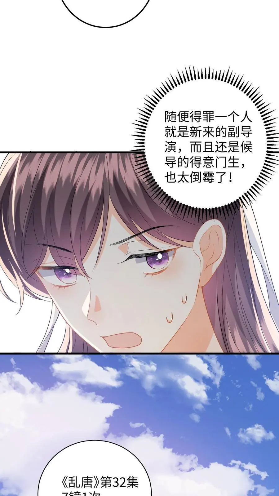 第158话 推下高台！7