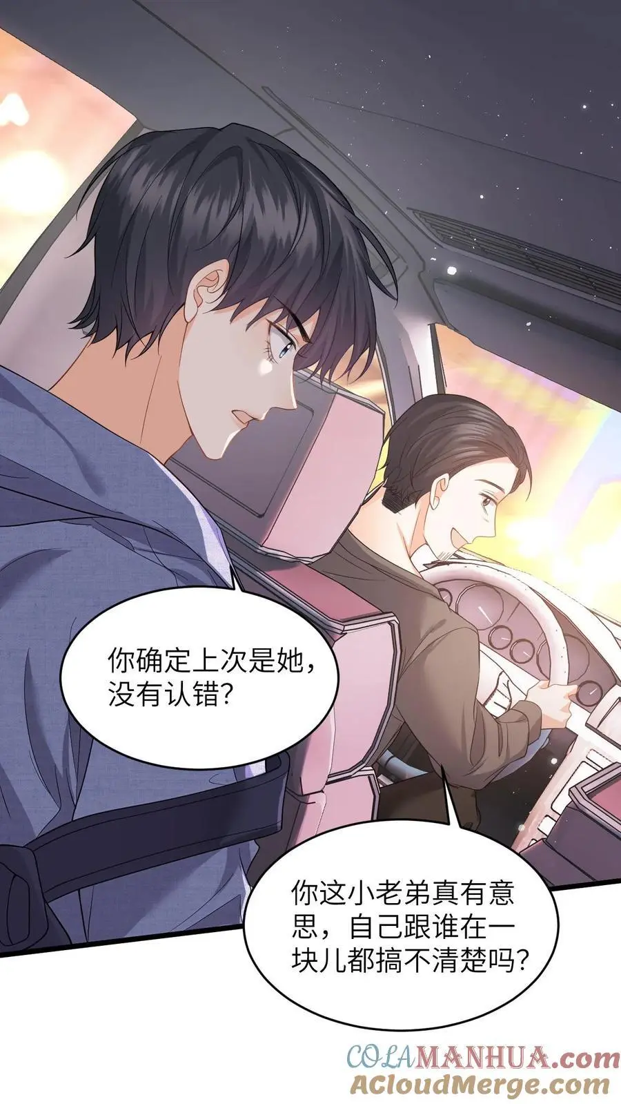 第32话 终究还是放不下她26